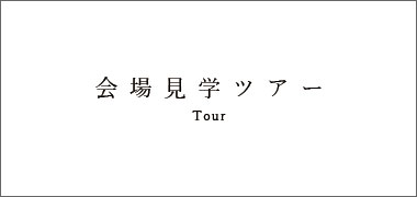 熊本県阿蘇エリアの温泉旅館 源翠瓏