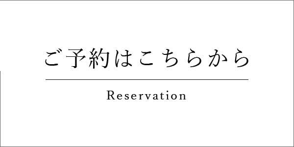 阿蘇旅館 源翠瓏（げんすいろう）の宿泊予約｜全室離れの隠れ家温泉旅館